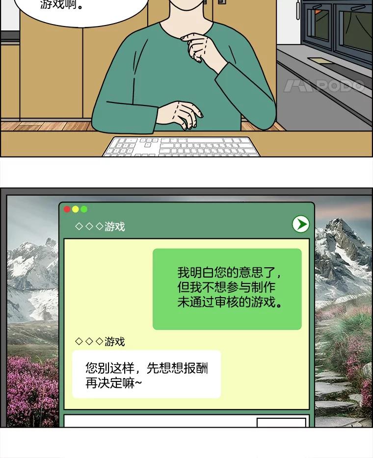 《双甲路边摊》221.烤黄花鱼（4） 第5页