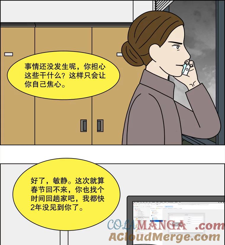 《双甲路边摊》221.烤黄花鱼（4） 第22页