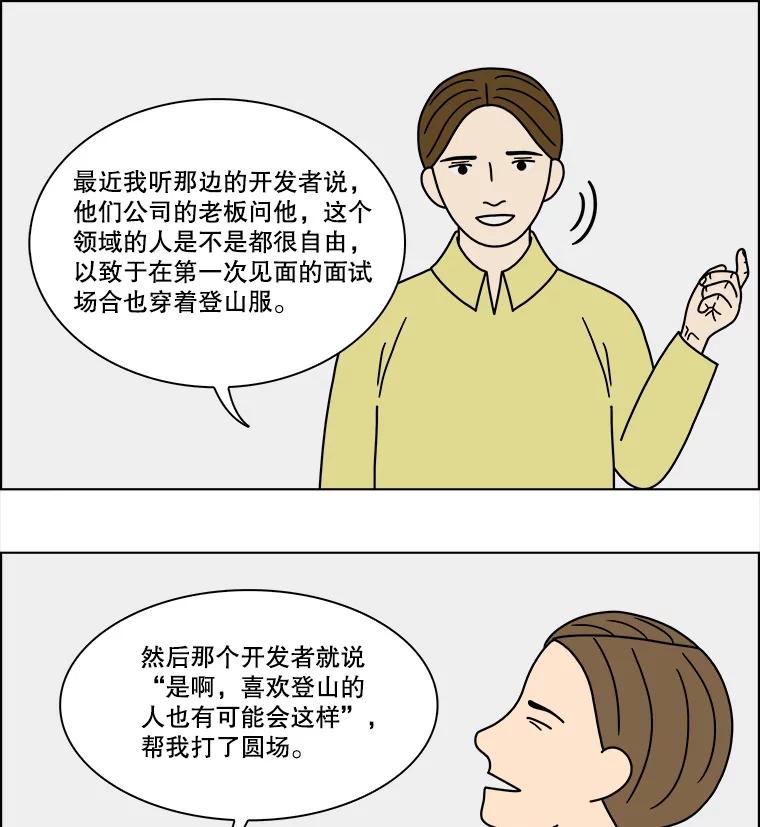《双甲路边摊》221.烤黄花鱼（4） 第50页