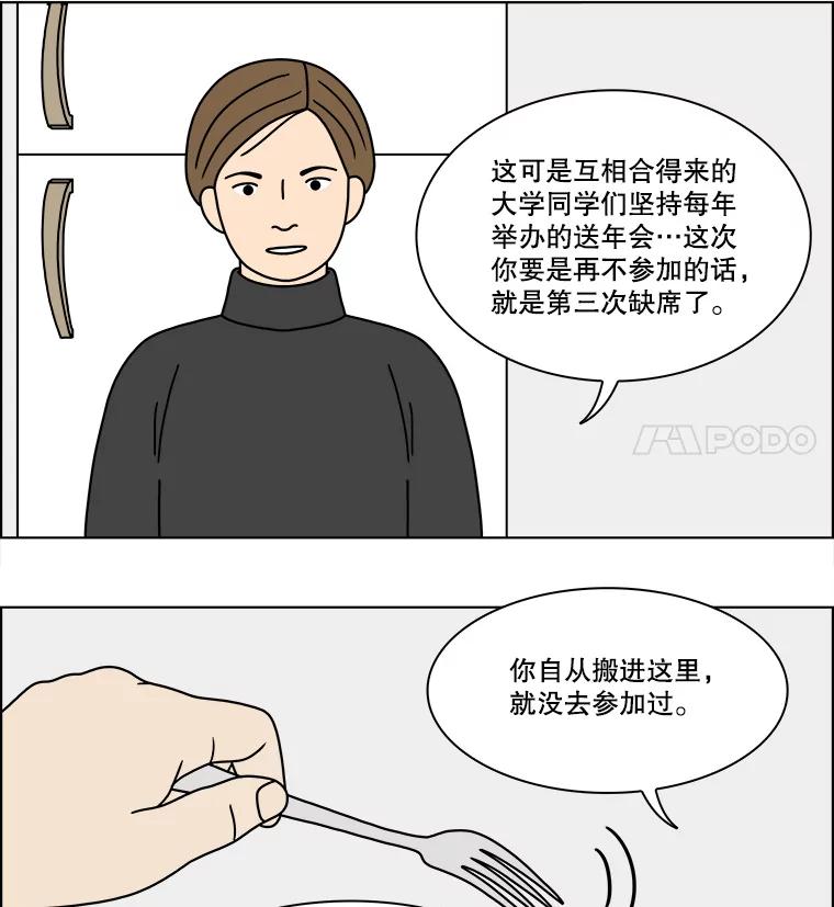 《双甲路边摊》221.烤黄花鱼（4） 第36页
