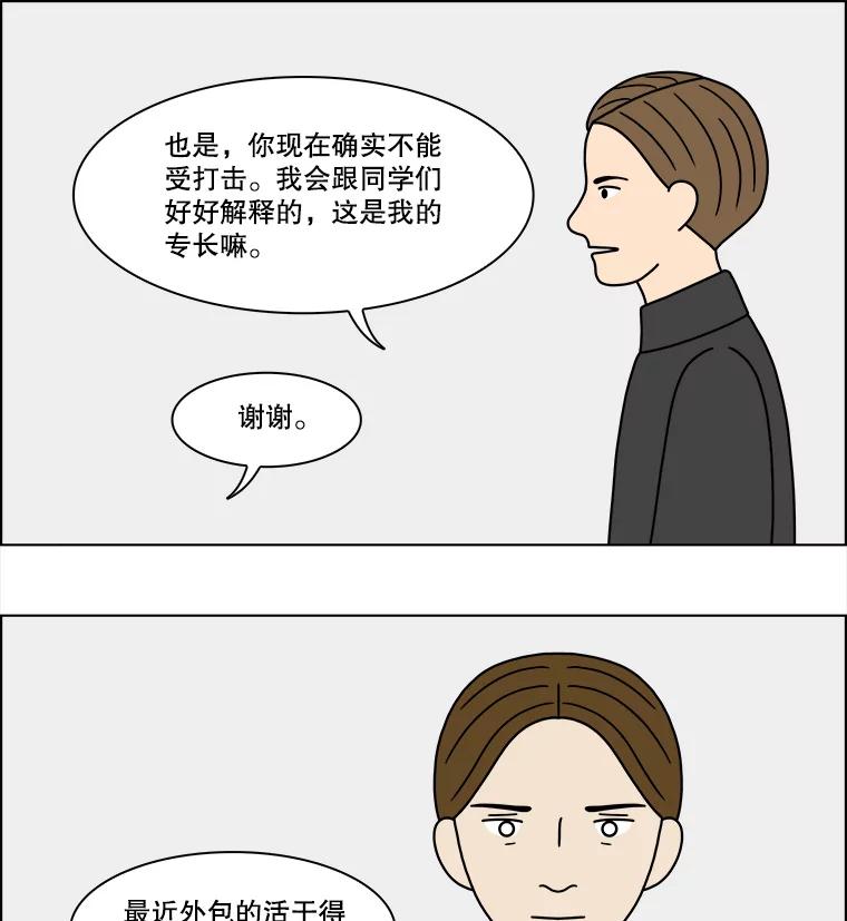 《双甲路边摊》221.烤黄花鱼（4） 第38页