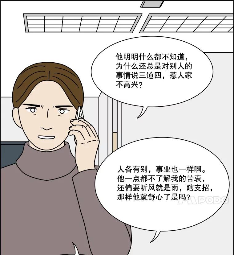 《双甲路边摊》221.烤黄花鱼（4） 第20页