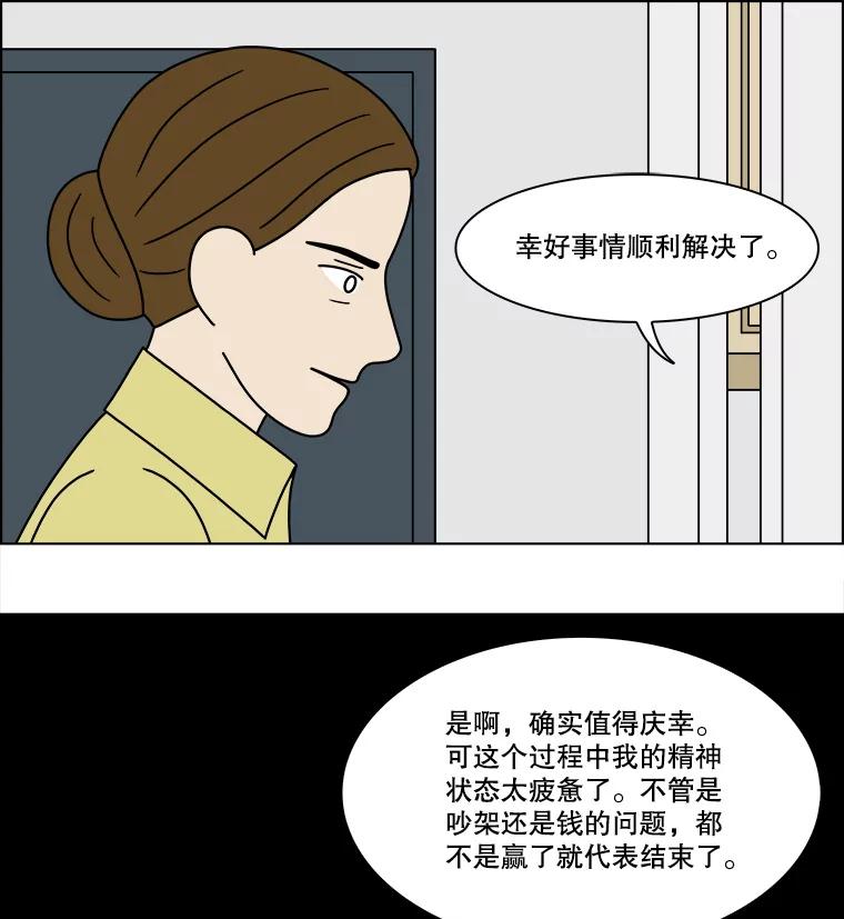 《双甲路边摊》221.烤黄花鱼（4） 第42页