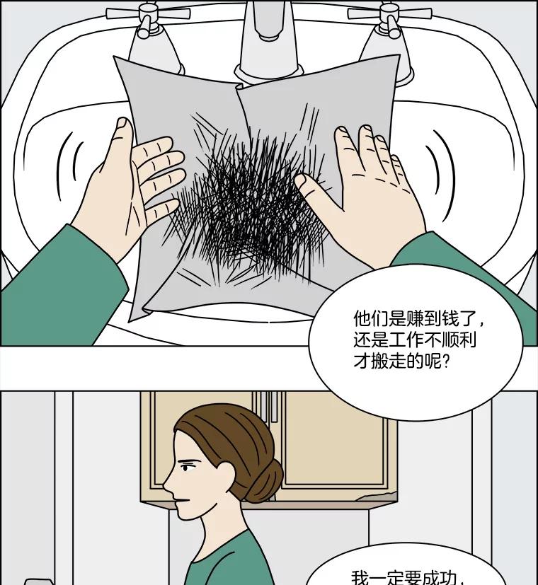 《双甲路边摊》221.烤黄花鱼（4） 第14页