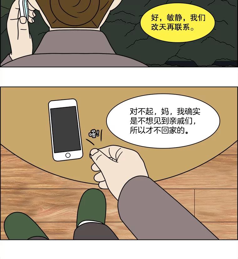 《双甲路边摊》221.烤黄花鱼（4） 第27页