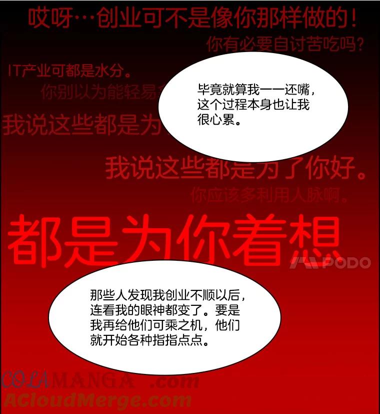 《双甲路边摊》221.烤黄花鱼（4） 第28页