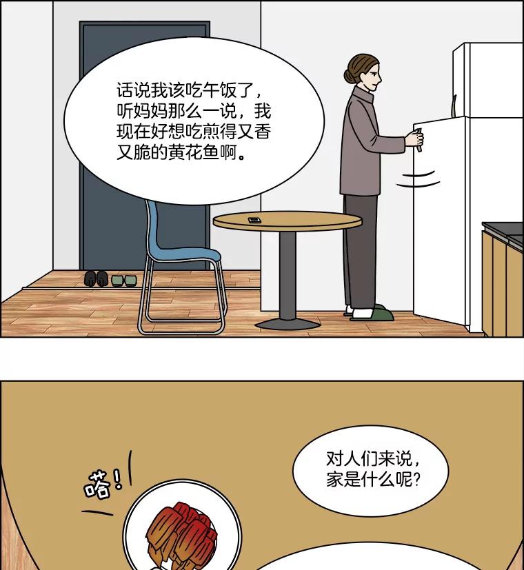 《双甲路边摊》221.烤黄花鱼（4） 第30页