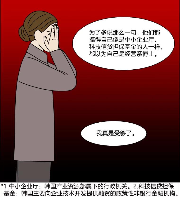 《双甲路边摊》221.烤黄花鱼（4） 第29页