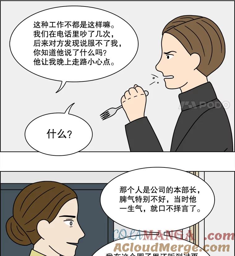 《双甲路边摊》221.烤黄花鱼（4） 第40页
