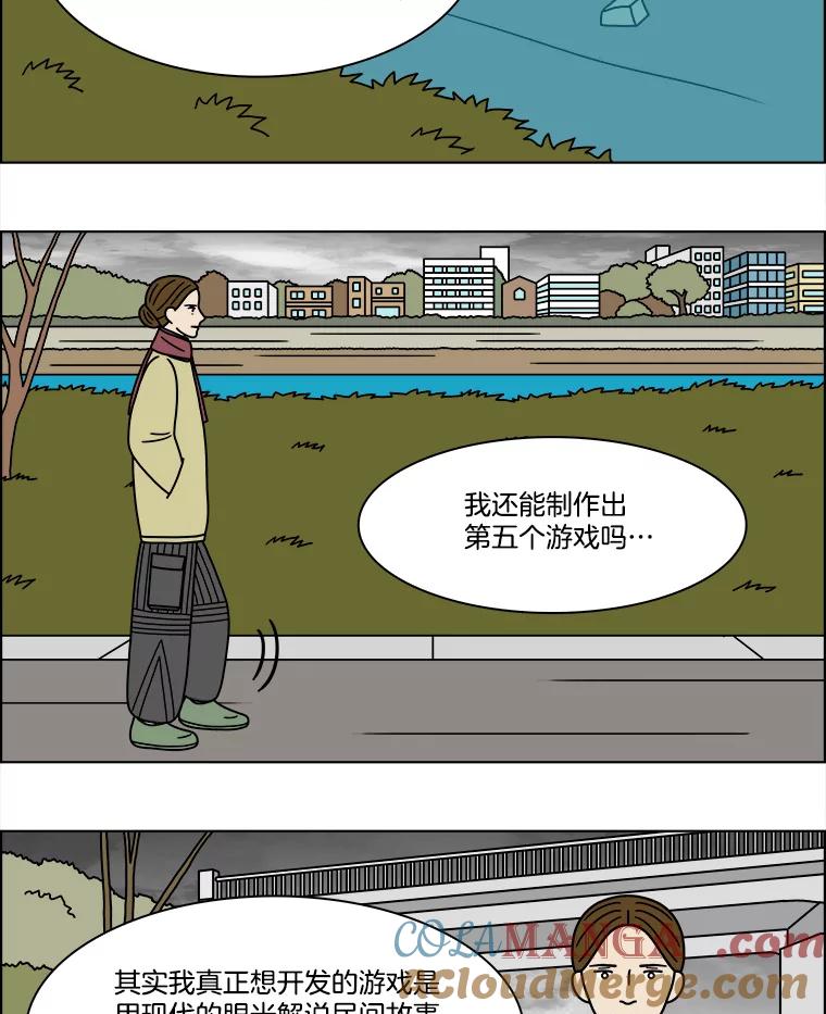 《双甲路边摊》222.烤黄花鱼（5） 第4页