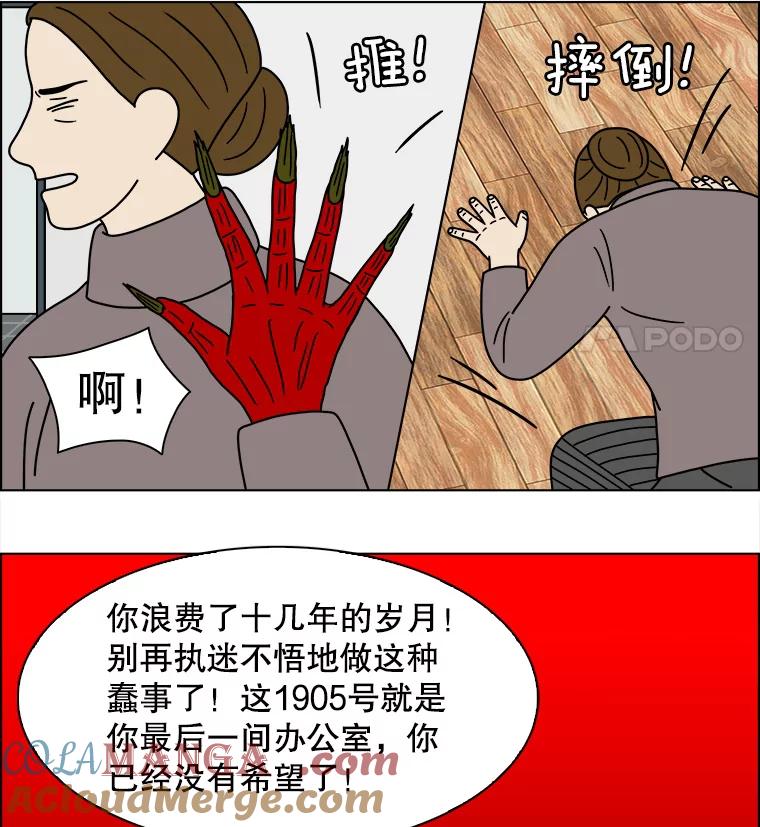 《双甲路边摊》222.烤黄花鱼（5） 第40页