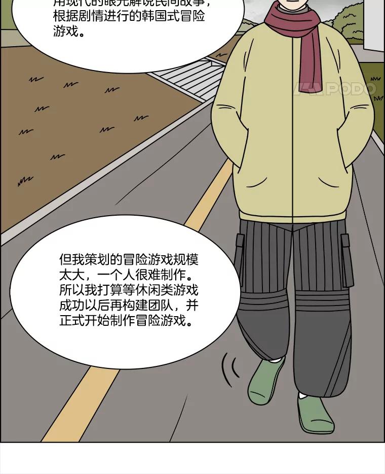 《双甲路边摊》222.烤黄花鱼（5） 第5页