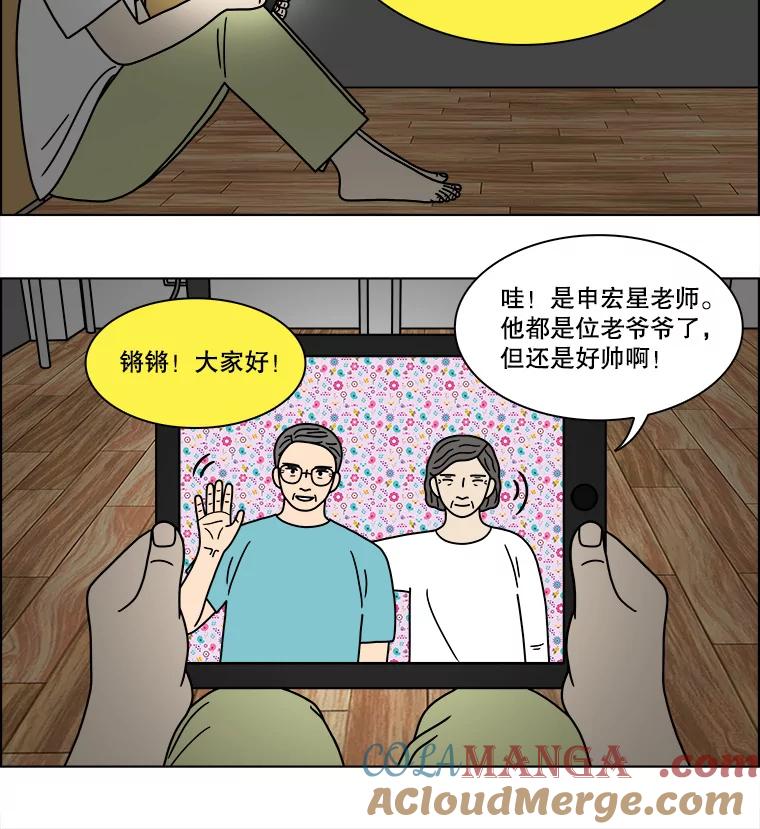 《双甲路边摊》222.烤黄花鱼（5） 第25页