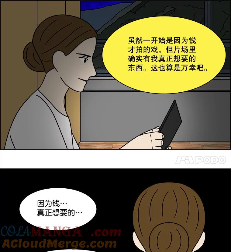 《双甲路边摊》222.烤黄花鱼（5） 第28页