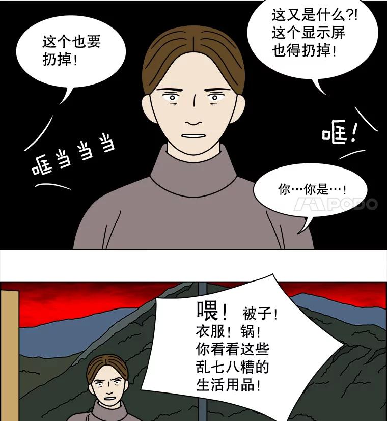 《双甲路边摊》222.烤黄花鱼（5） 第36页