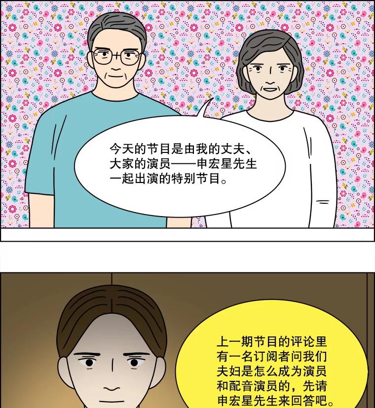 《双甲路边摊》222.烤黄花鱼（5） 第26页