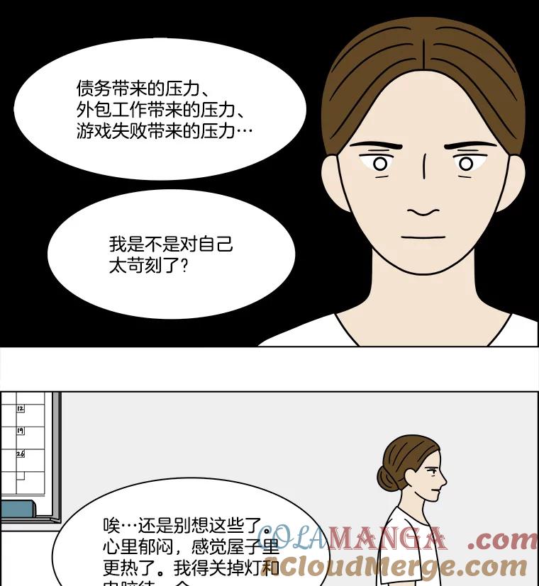 《双甲路边摊》222.烤黄花鱼（5） 第22页
