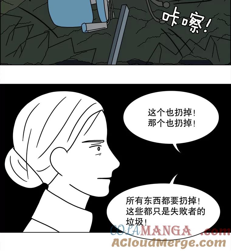 《双甲路边摊》222.烤黄花鱼（5） 第43页