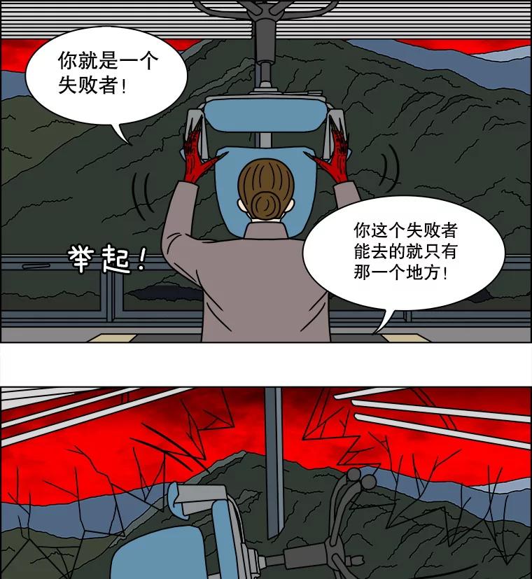 《双甲路边摊》222.烤黄花鱼（5） 第42页