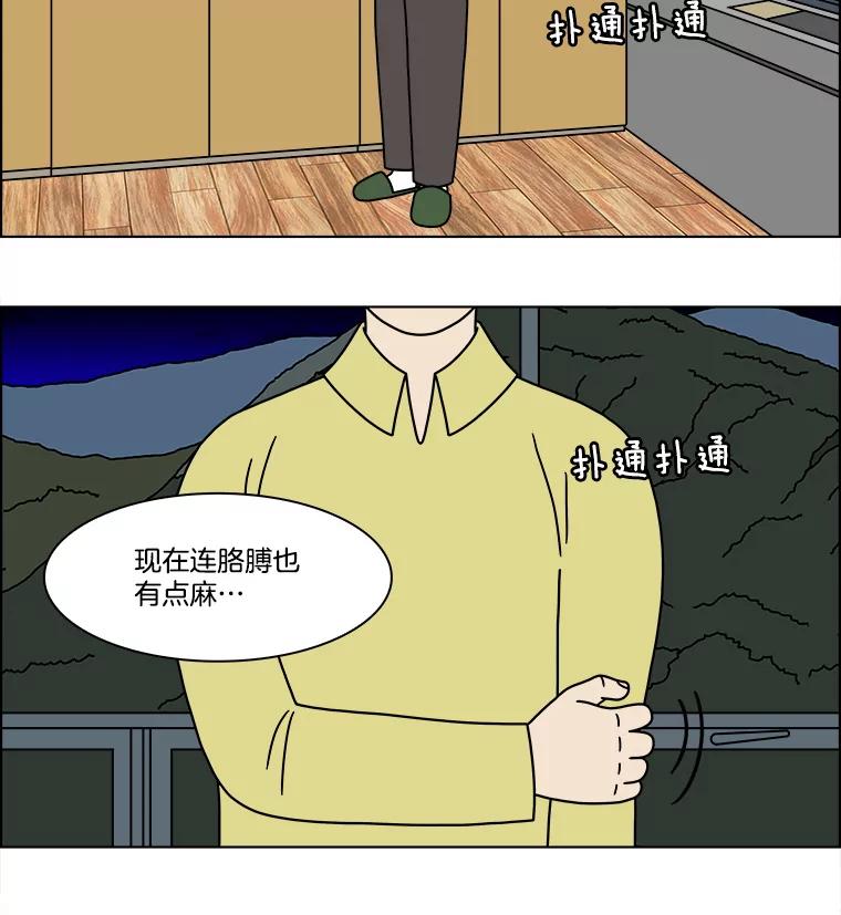 《双甲路边摊》222.烤黄花鱼（5） 第11页