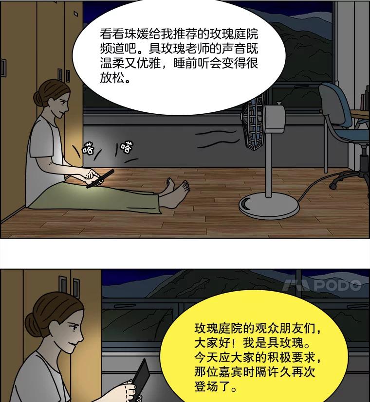 《双甲路边摊》222.烤黄花鱼（5） 第24页