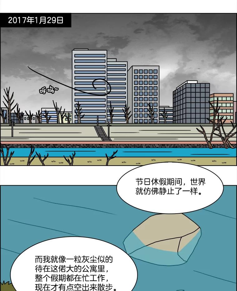 《双甲路边摊》222.烤黄花鱼（5） 第3页