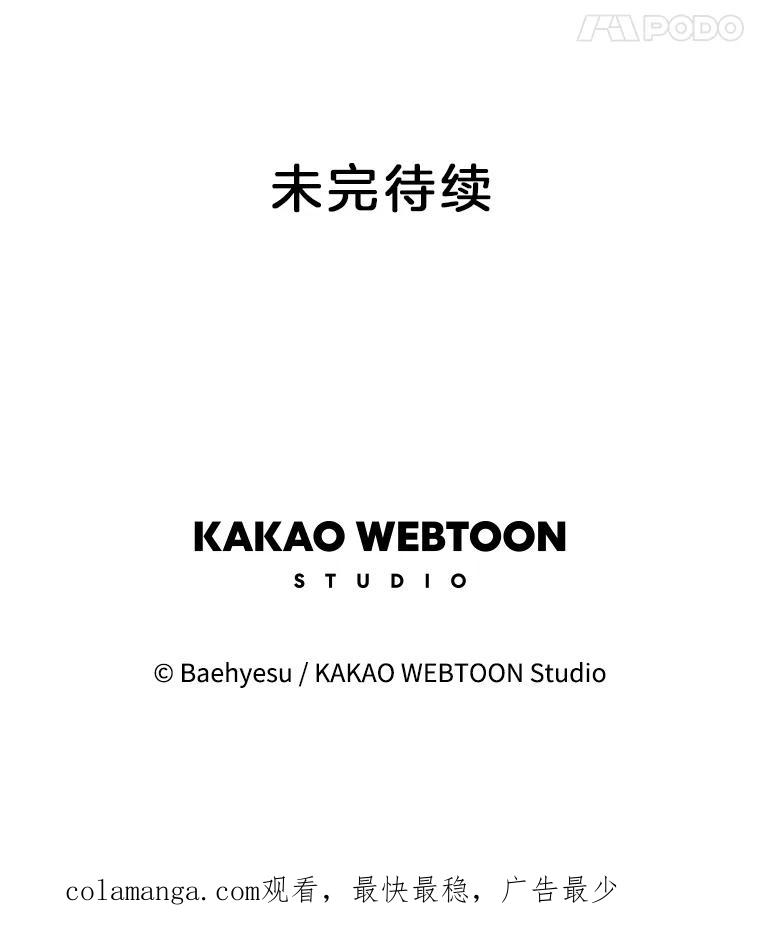 《双甲路边摊》222.烤黄花鱼（5） 第60页