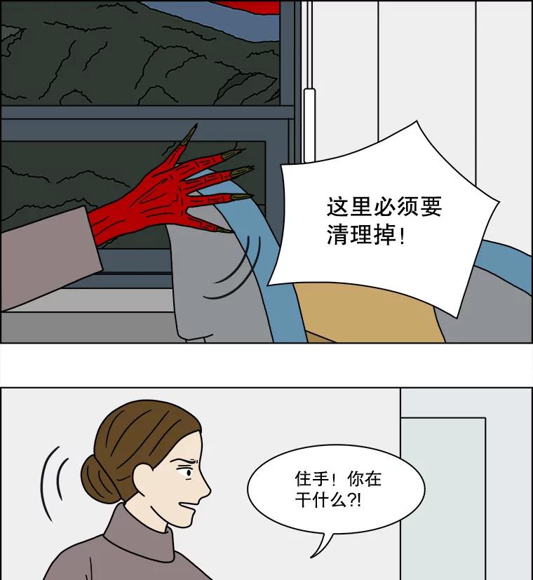 《双甲路边摊》222.烤黄花鱼（5） 第38页