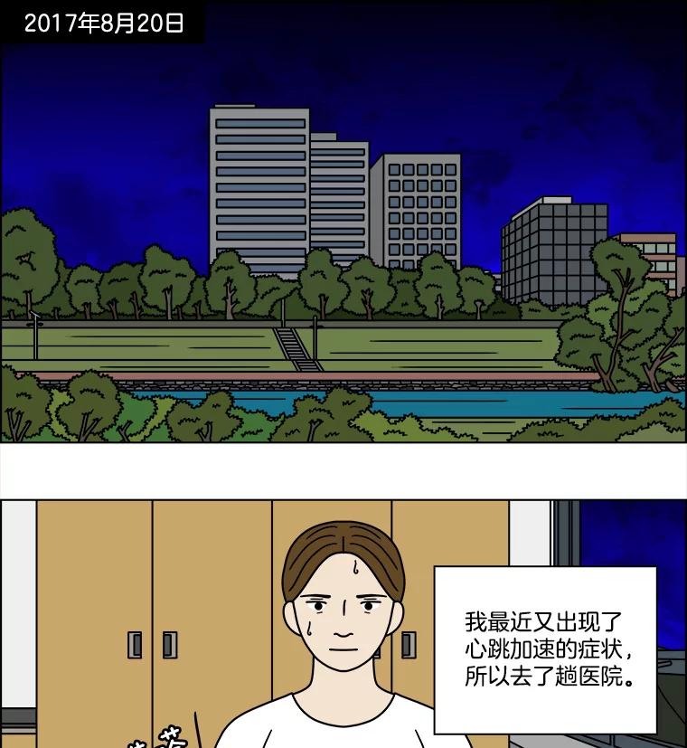 《双甲路边摊》222.烤黄花鱼（5） 第18页