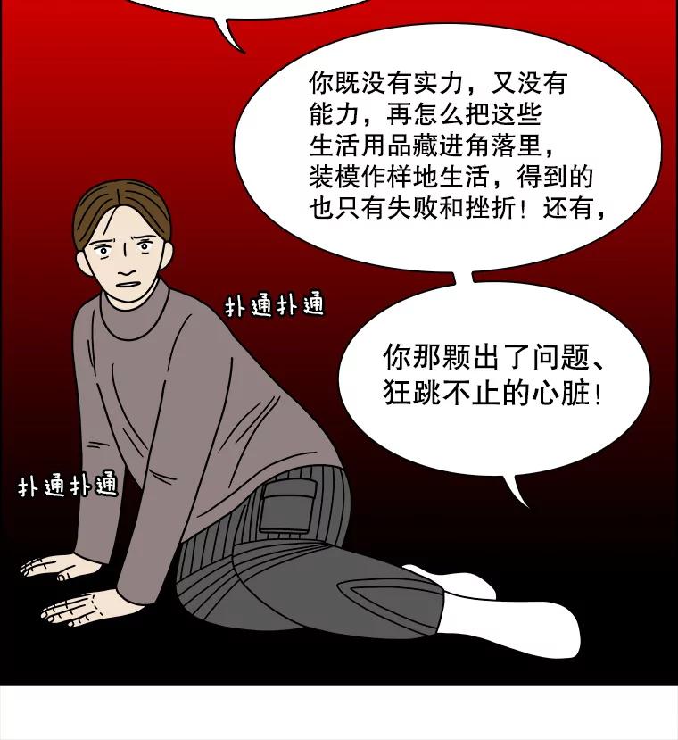 《双甲路边摊》222.烤黄花鱼（5） 第41页