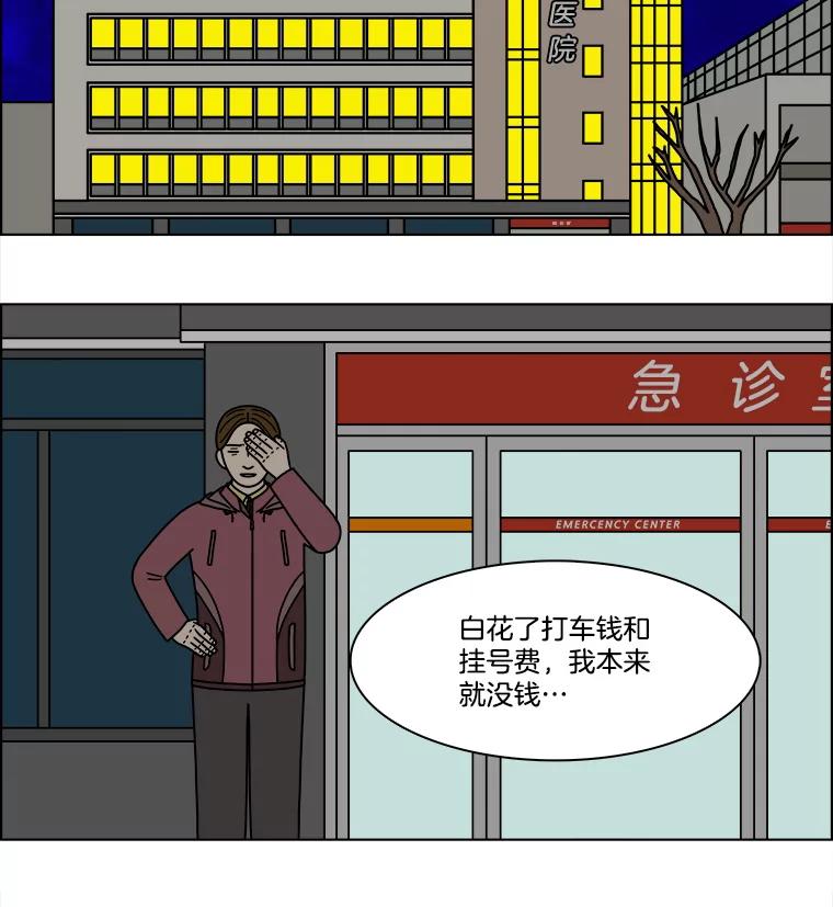 《双甲路边摊》222.烤黄花鱼（5） 第15页