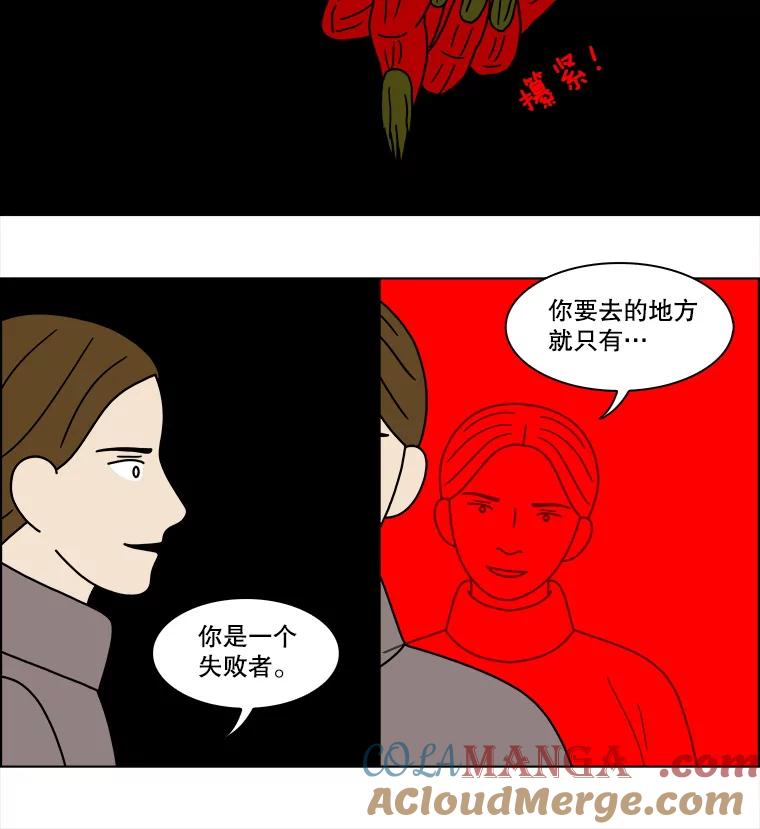 《双甲路边摊》222.烤黄花鱼（5） 第49页