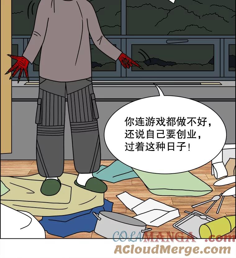 《双甲路边摊》222.烤黄花鱼（5） 第37页