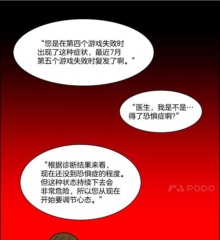 《双甲路边摊》222.烤黄花鱼（5） 第20页