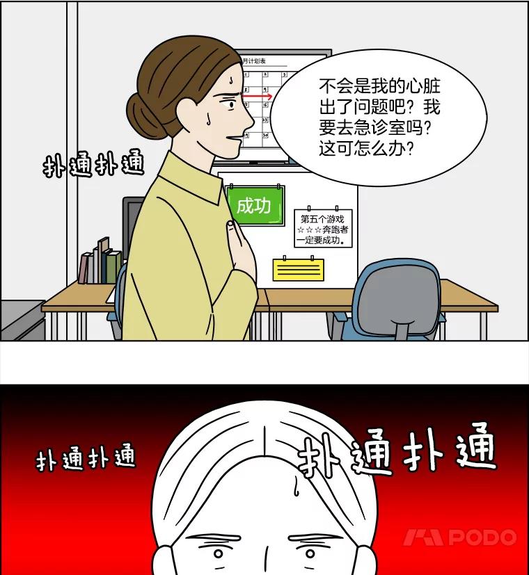 《双甲路边摊》222.烤黄花鱼（5） 第12页