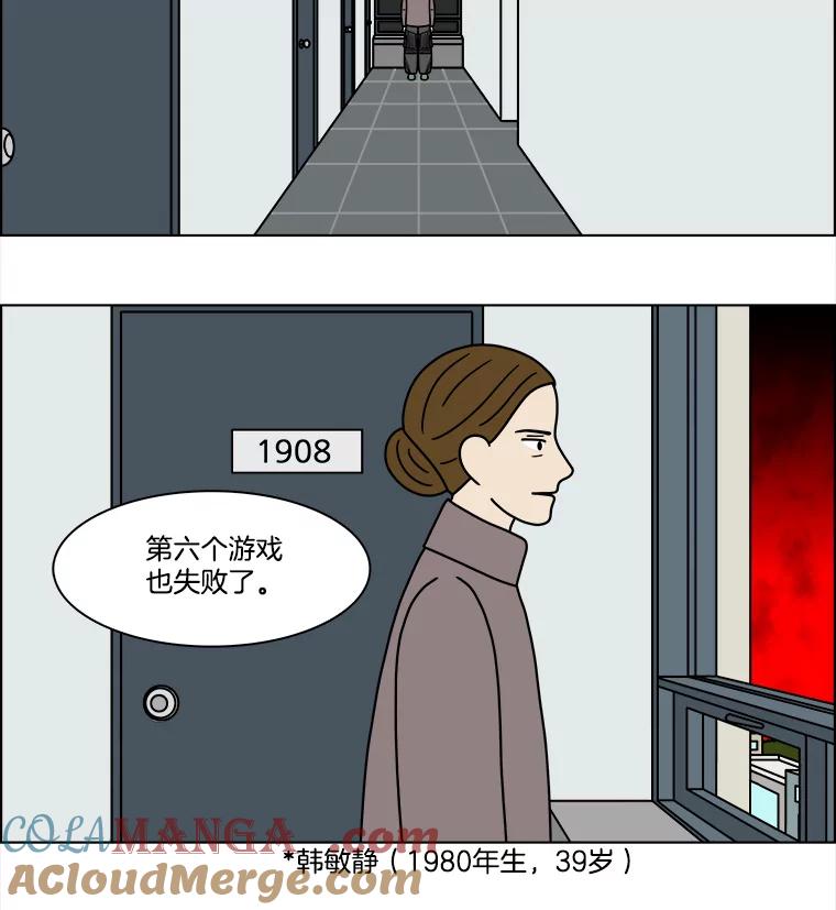 《双甲路边摊》222.烤黄花鱼（5） 第31页
