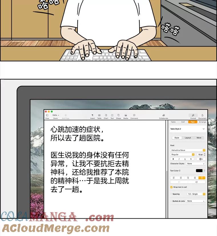 《双甲路边摊》222.烤黄花鱼（5） 第19页