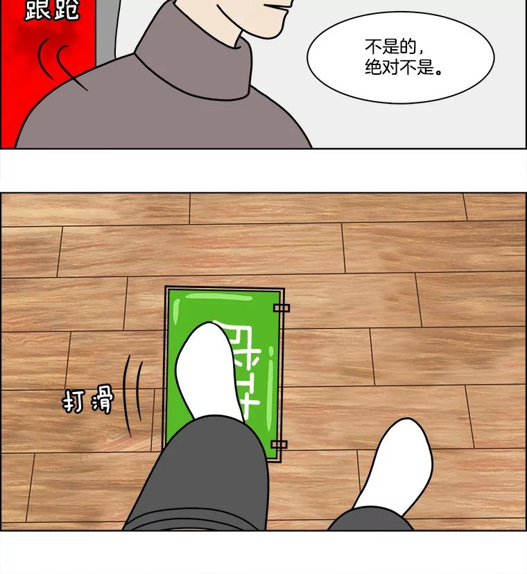 《双甲路边摊》222.烤黄花鱼（5） 第53页