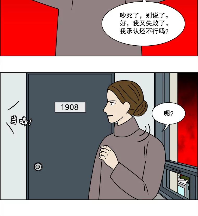 《双甲路边摊》222.烤黄花鱼（5） 第33页