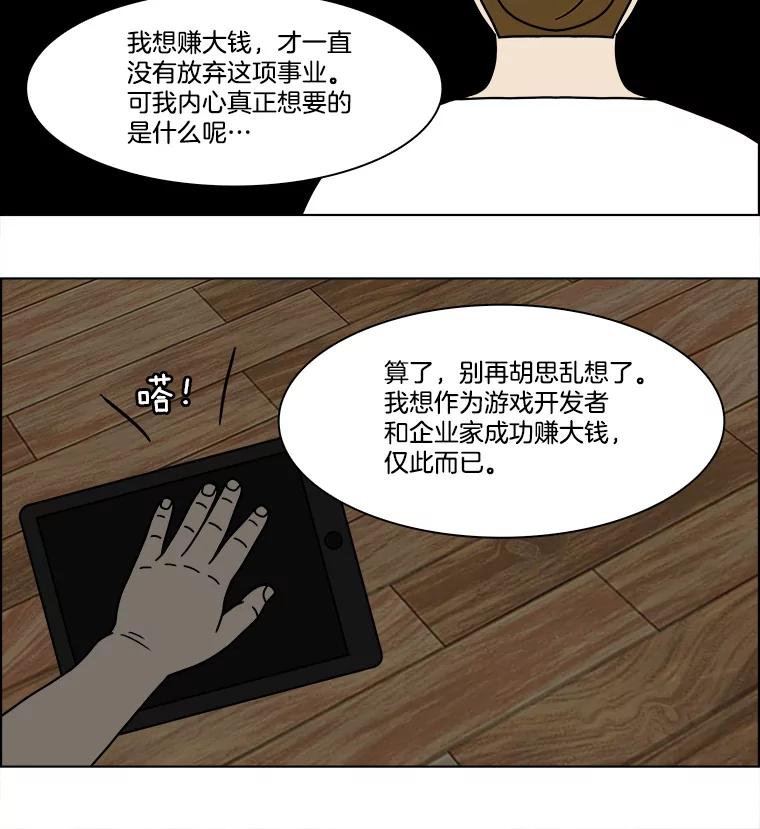 《双甲路边摊》222.烤黄花鱼（5） 第29页