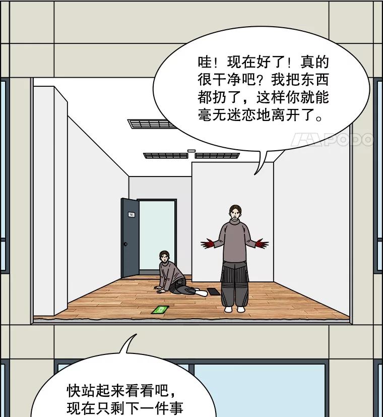 《双甲路边摊》222.烤黄花鱼（5） 第44页