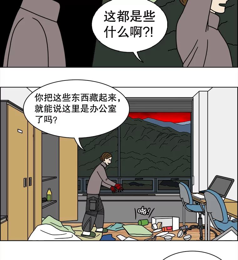 《双甲路边摊》222.烤黄花鱼（5） 第35页