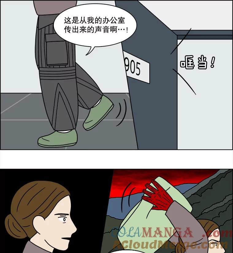 《双甲路边摊》222.烤黄花鱼（5） 第34页