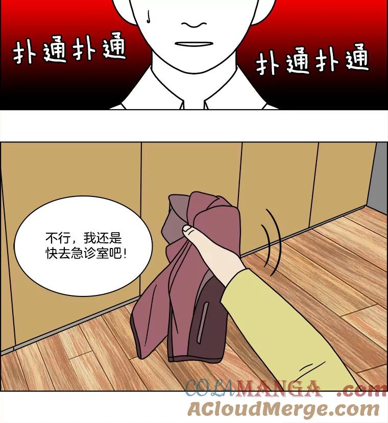 《双甲路边摊》222.烤黄花鱼（5） 第13页