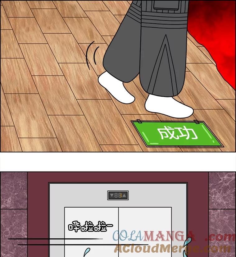《双甲路边摊》222.烤黄花鱼（5） 第46页