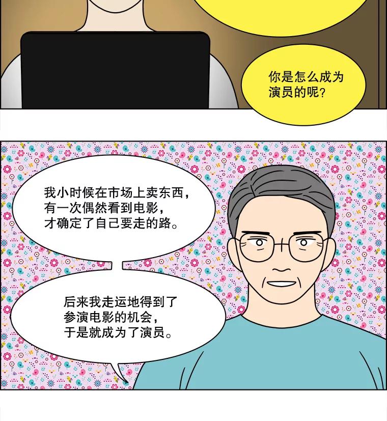 《双甲路边摊》222.烤黄花鱼（5） 第27页