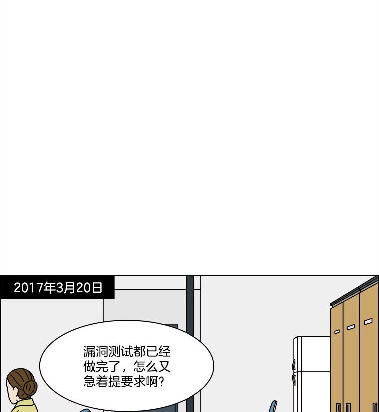 《双甲路边摊》222.烤黄花鱼（5） 第8页