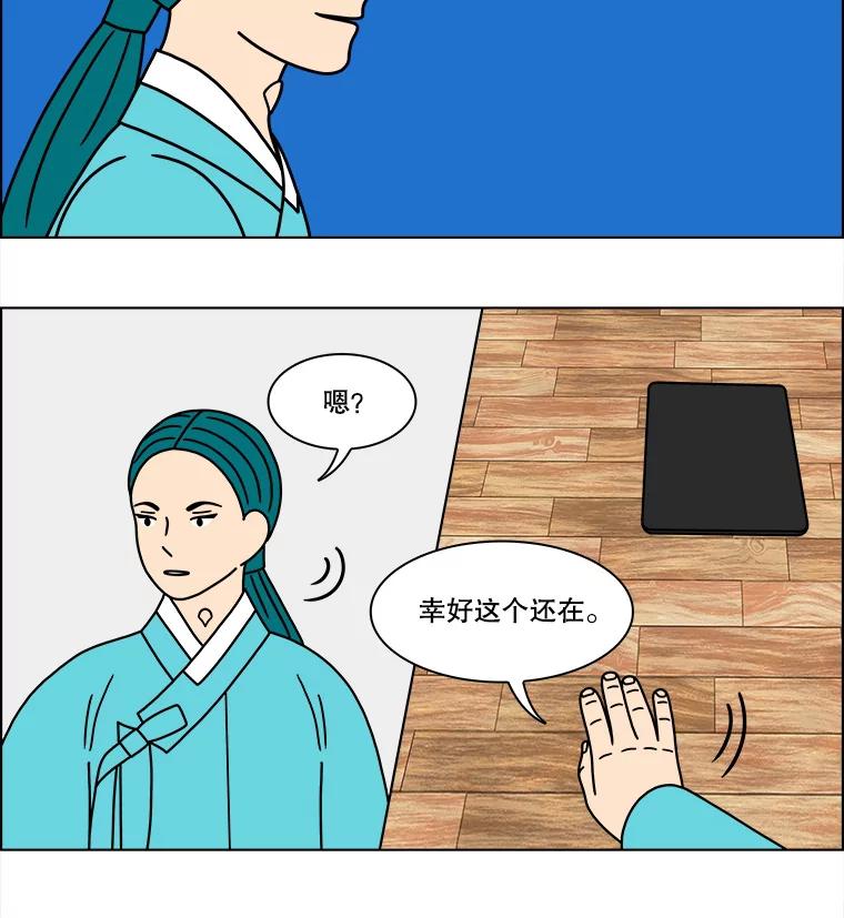 《双甲路边摊》223.烤黄花鱼（6） 第23页