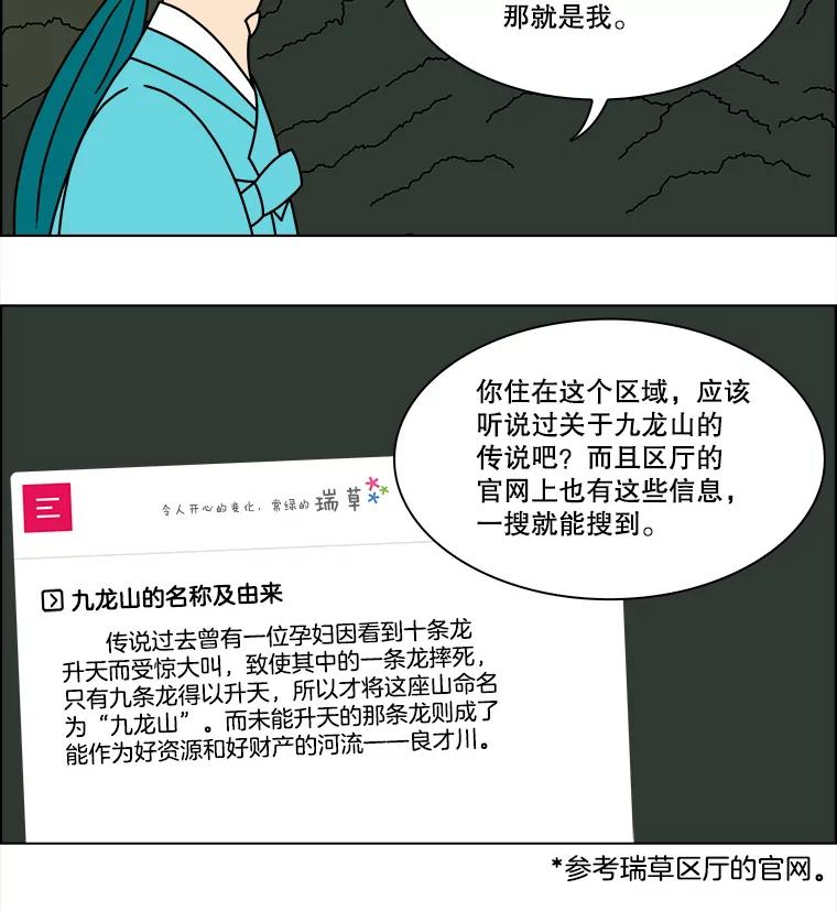 《双甲路边摊》223.烤黄花鱼（6） 第11页