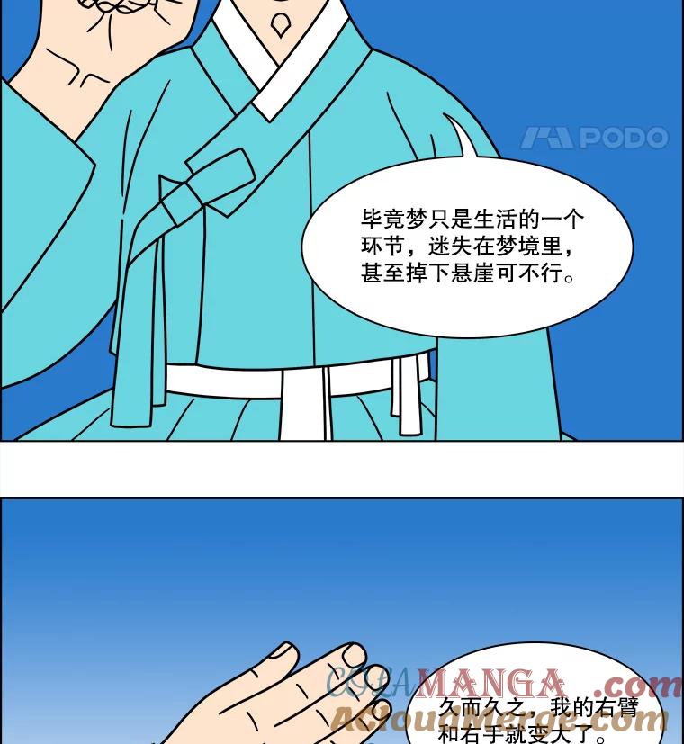 《双甲路边摊》223.烤黄花鱼（6） 第52页